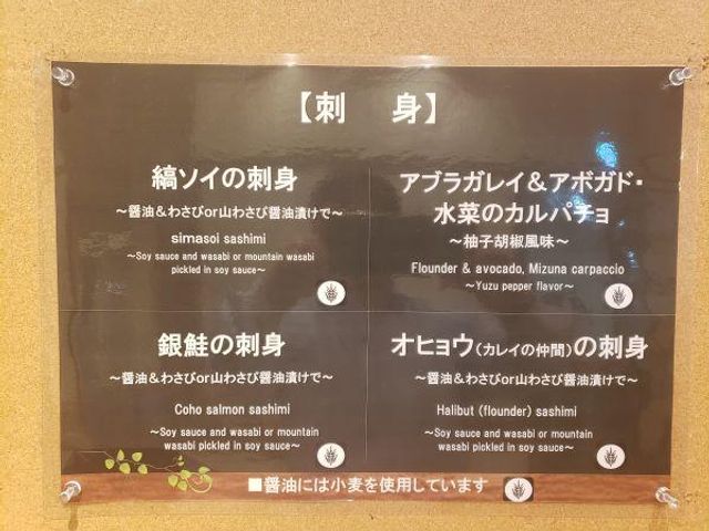 お刺身一例の画像