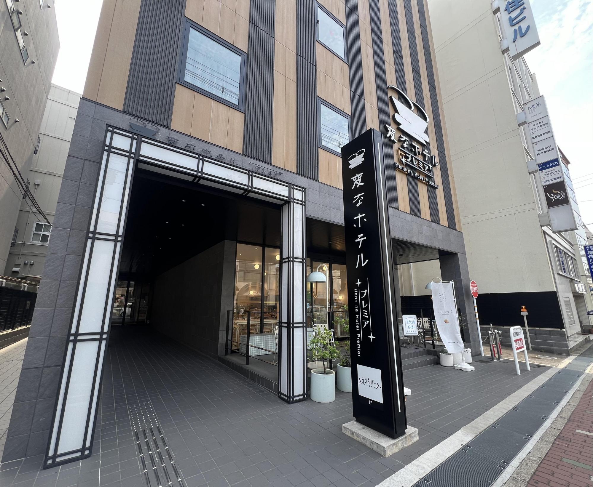 変なホテルプレミア 奈良