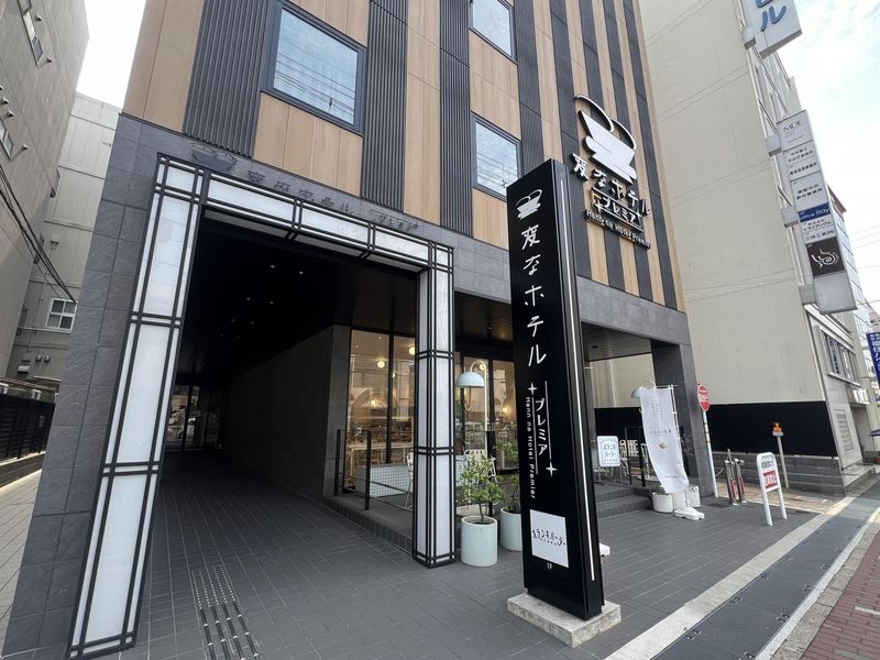 変なホテルプレミア 奈良