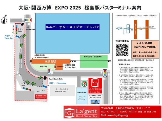 大型荷物持ち込み対策に関する取り組みのお願いの画像