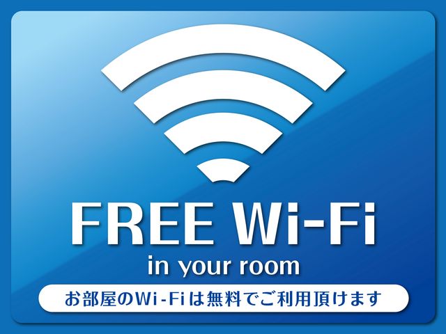 ホテルエリアワン岡山 WiFi