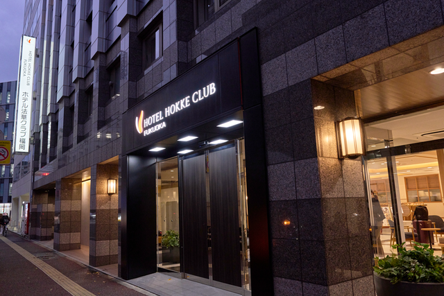 ホテル法華クラブ福岡 外観看板