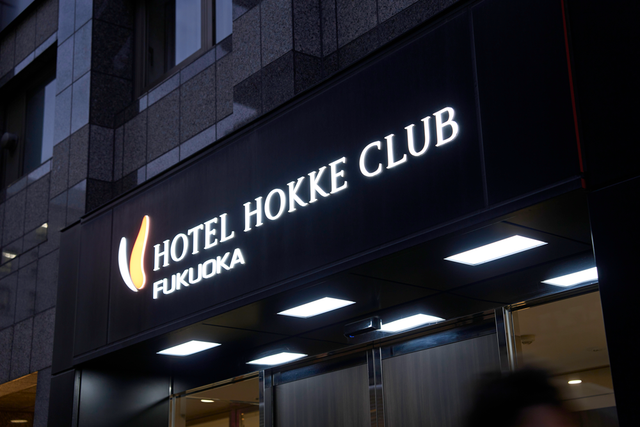 ホテル法華クラブ福岡 外観看板