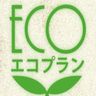 ★2連泊以上限定 エコプラン 朝食無料