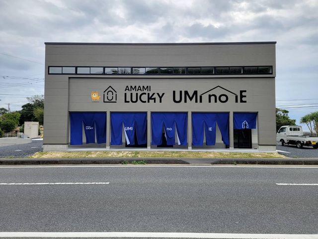 奄美ラッキー海の家 全景