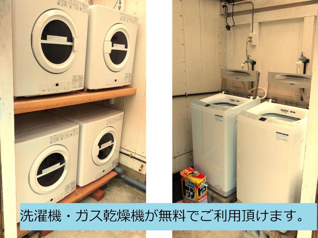 コテージ 森のこかげ 洗濯機・乾燥機（無料）