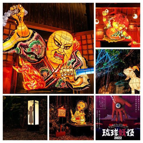 ホテルむら咲むら 夏イベント：琉球妖怪(例年7～9月開催)