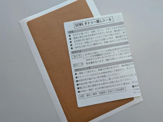 タトゥーシール(販売用)の画像
