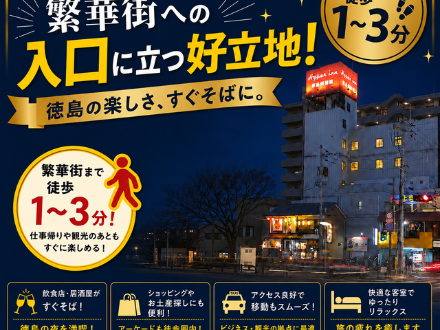 繫華街まで好立地の画像