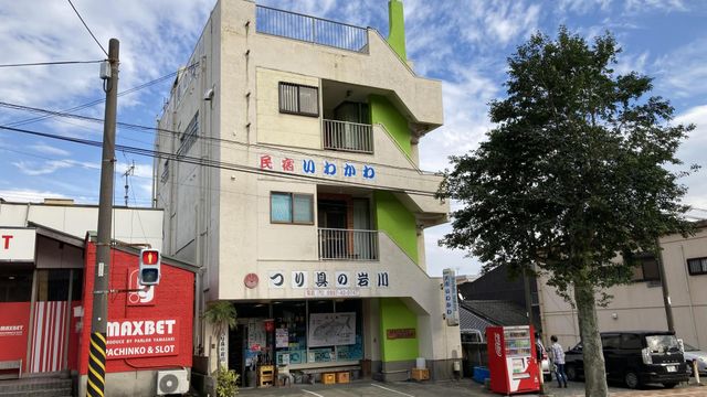 素泊まり民宿いわかわ 民宿いわかわ本館１階フロント受付