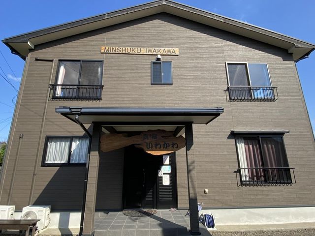 民宿いわかわ新館外観の画像